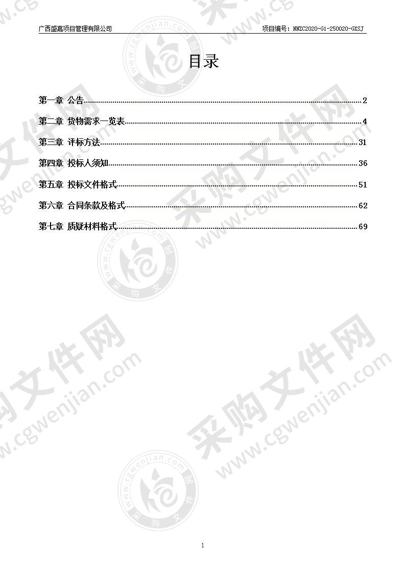 上林县综合教育基地消防安全体验馆项目