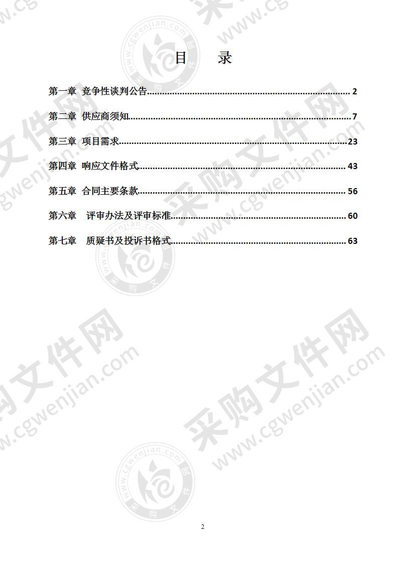 党建信息化系统建设