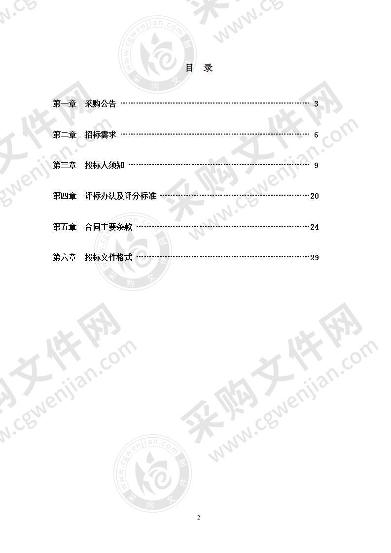 儿童公园改建工程全过程造价咨询服务