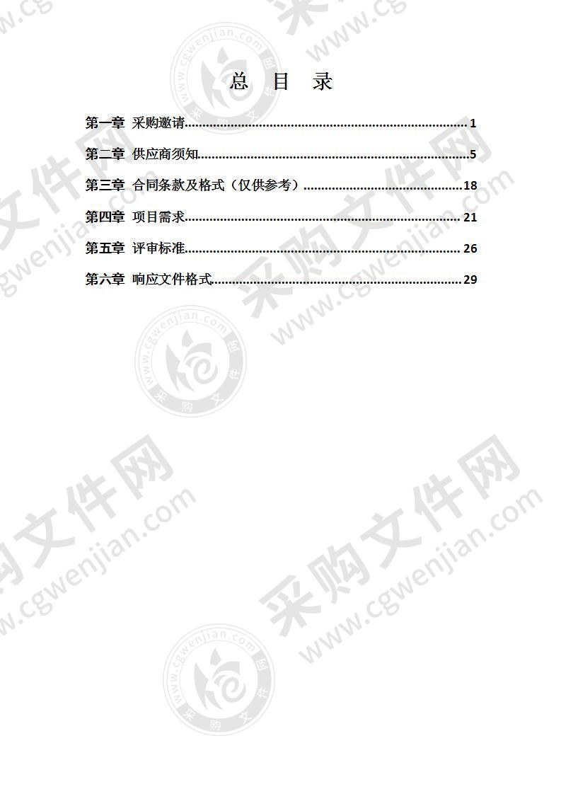 2020年全国青年帆船锦标赛承办项目