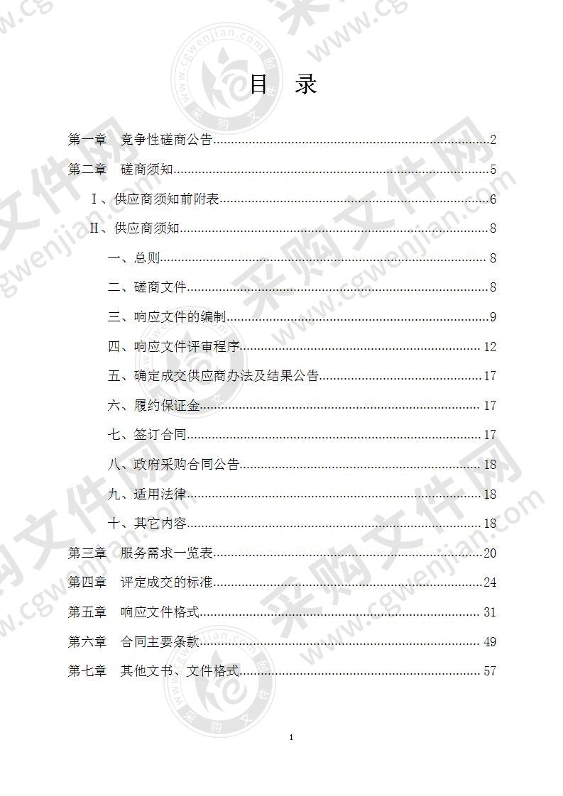 南宁市松柏路小学项目PPP需要咨询服务机构项目