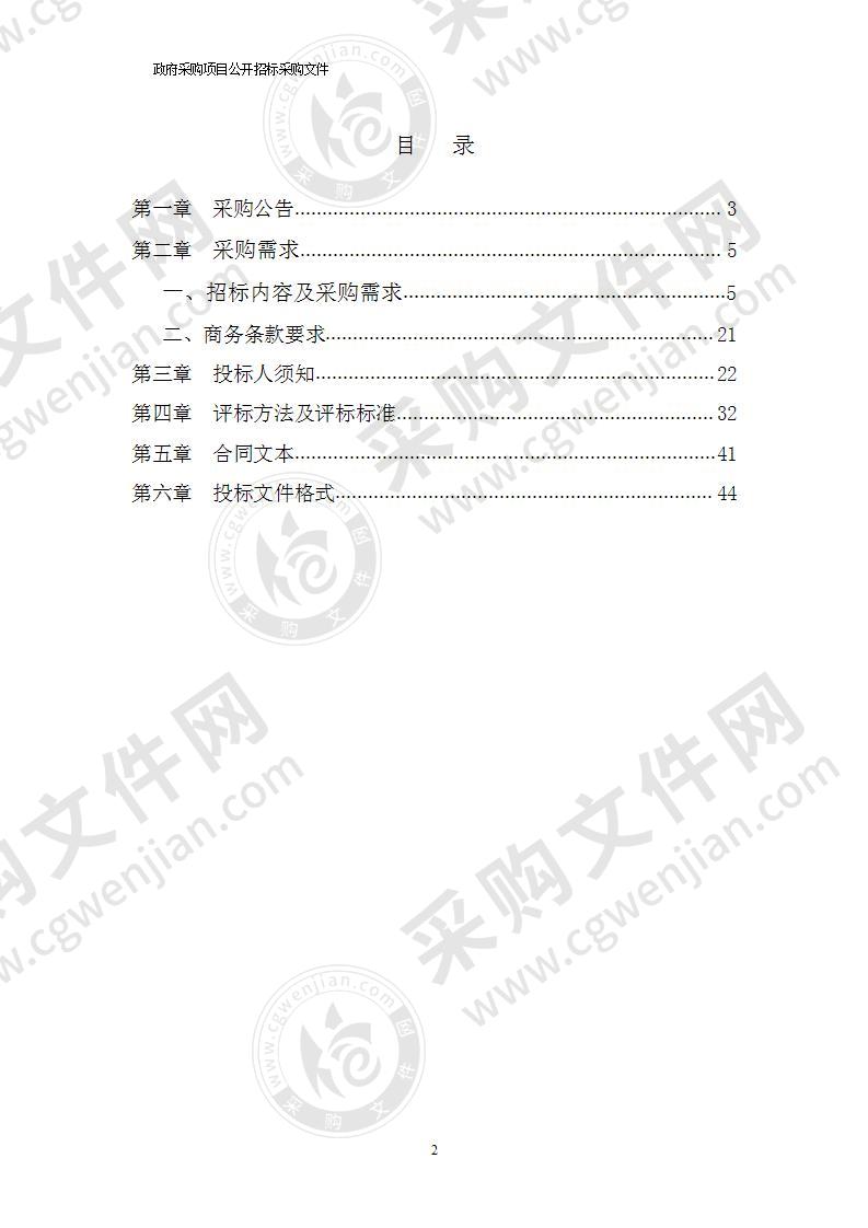 余姚市公安局一体化单轨制设备采购项目