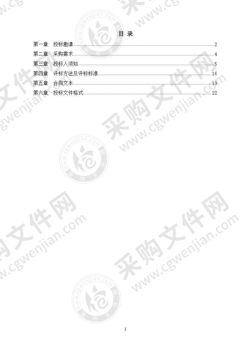 重点领域技术发展趋势分析及企业科技信息利用能力提升研究项目