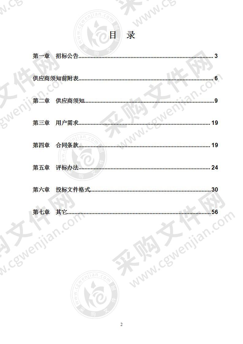 杭州市卫生健康委员会杭州市属医院重点学科量化评价项目