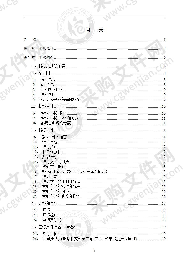 成都石室蜀都中学改扩建后教育技术装备设备（校园网络）采购项目