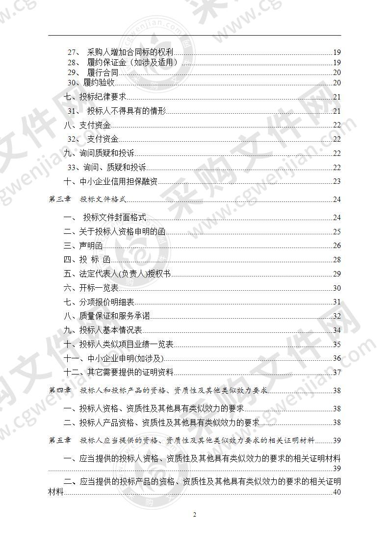 成都石室蜀都中学改扩建后教育技术装备设备（校园网络）采购项目