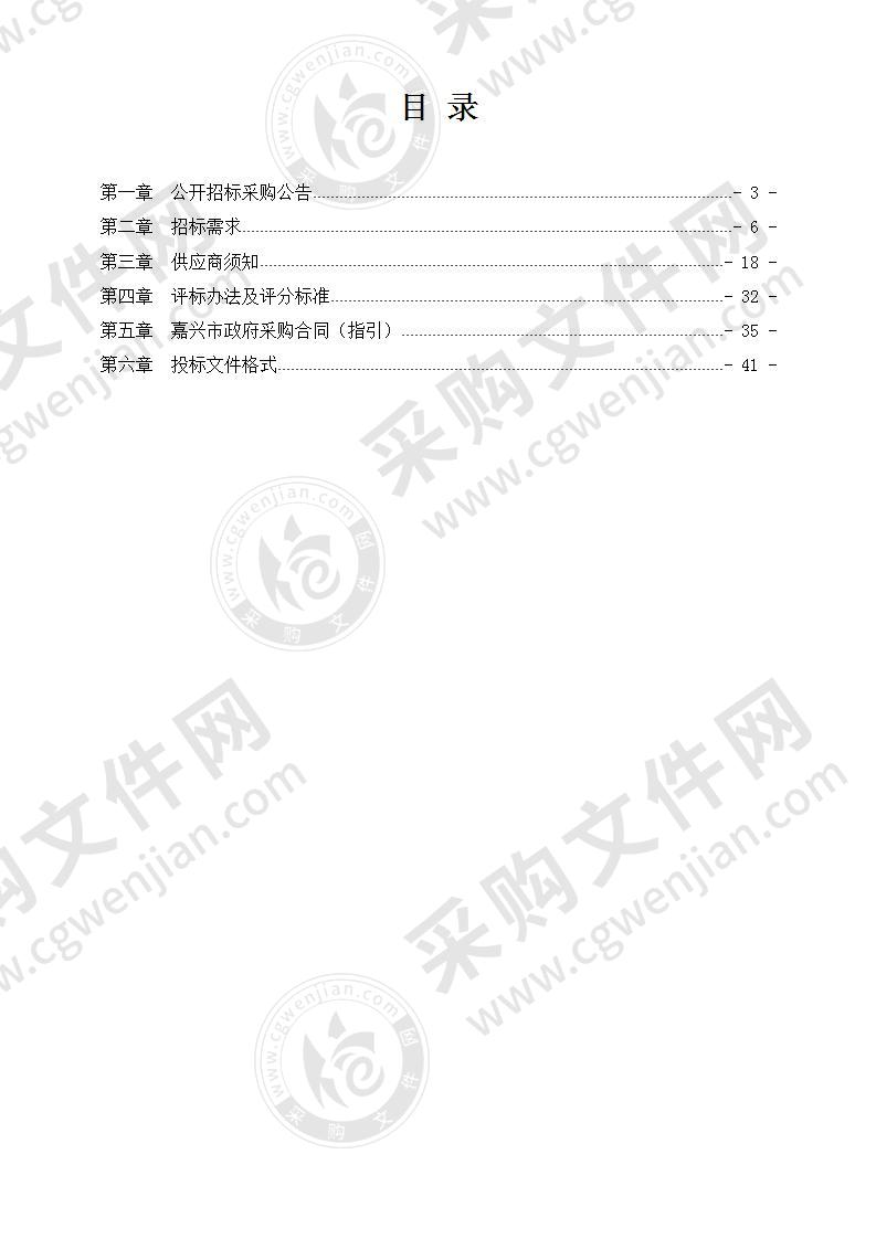 长水街道云东公寓等十个小区垃圾分类撤桶进箱改造项目