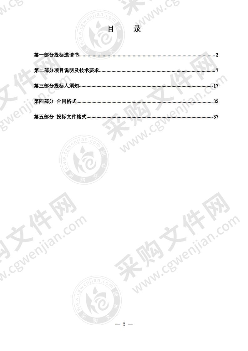 烟台市福山区卫生健康局医疗设备采购项目