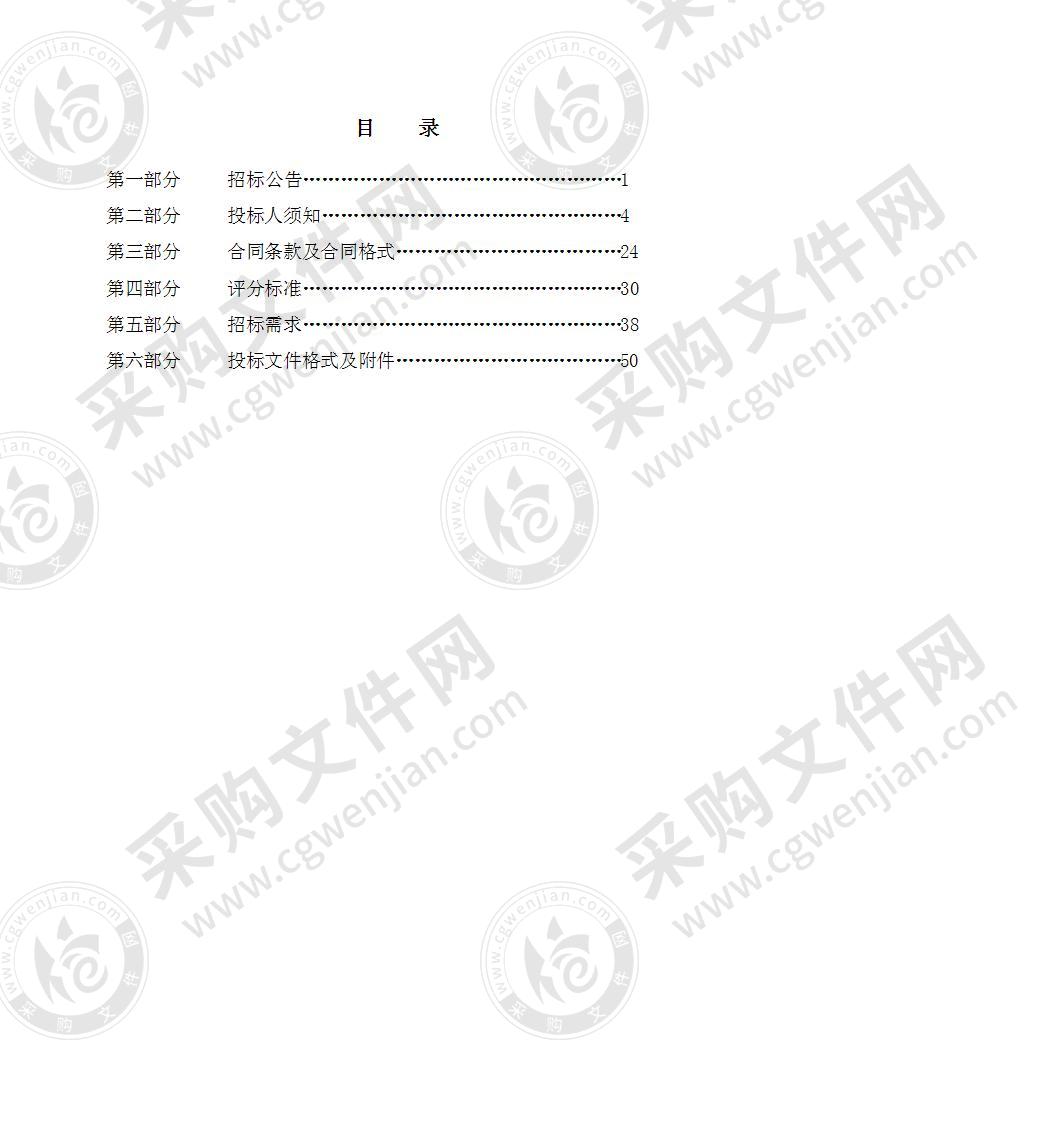 宁波市第九医院防火门采购及安装项目