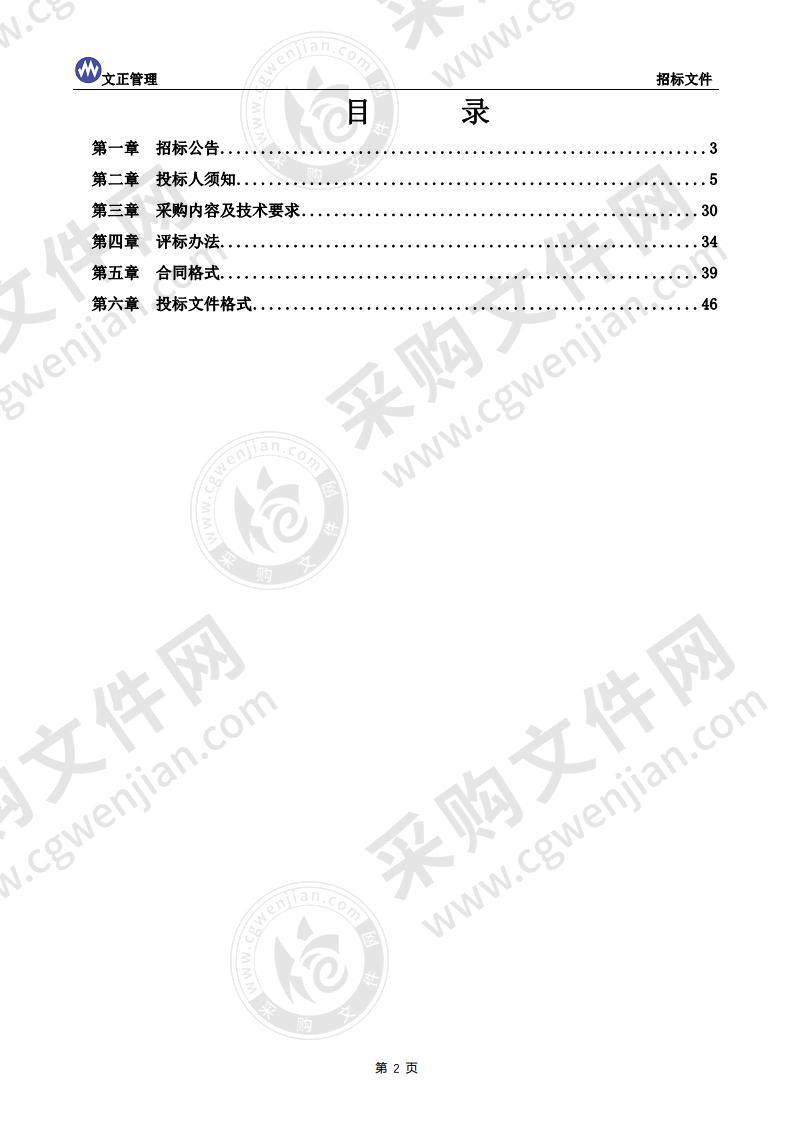 烟台职业学院VR模具拆装软件等设备采购