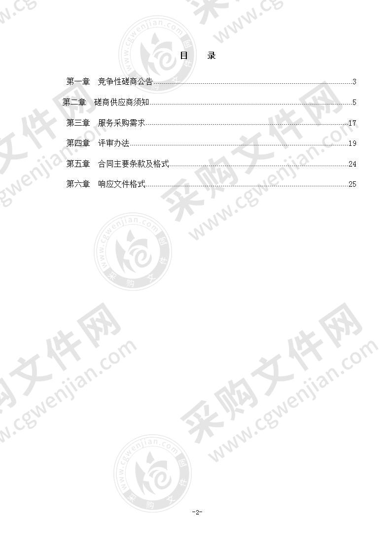 桂林市自然资源局桂林基础测绘项目