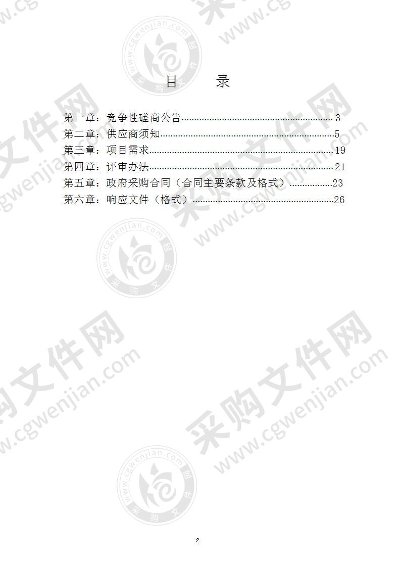 龙胜各族自治县自然保护地优化整合项目