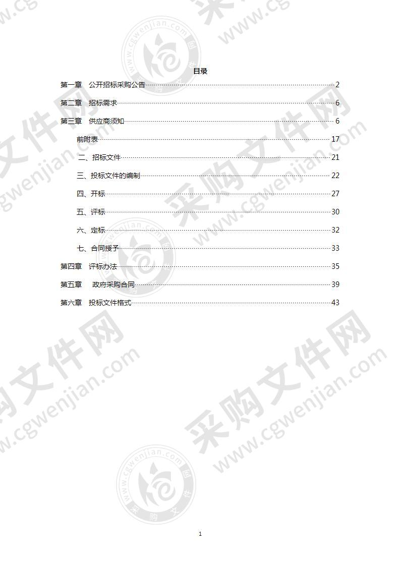 秀洲高新区安全生产隐患排查社会化技术服务