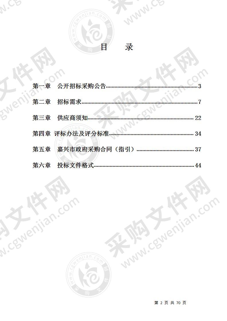 嘉兴职业技术学院计算机等级考证机房更新及专业实训室建设采购项目（标段二）