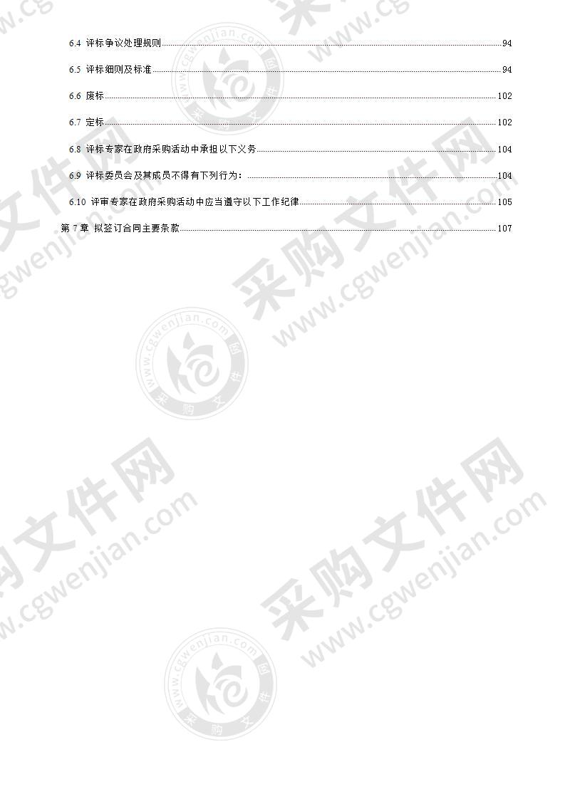 成都市新都区教育局2020年校园网络系统、校园监控系统更新（第三批）采购项目