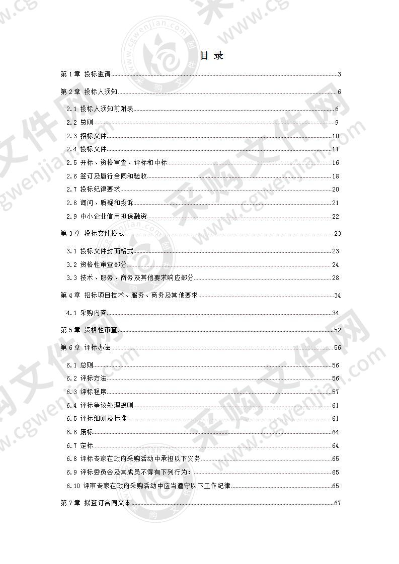 成都市武侯区人民法院新审判大楼信息系统及外派法庭信息系统运行维护项目