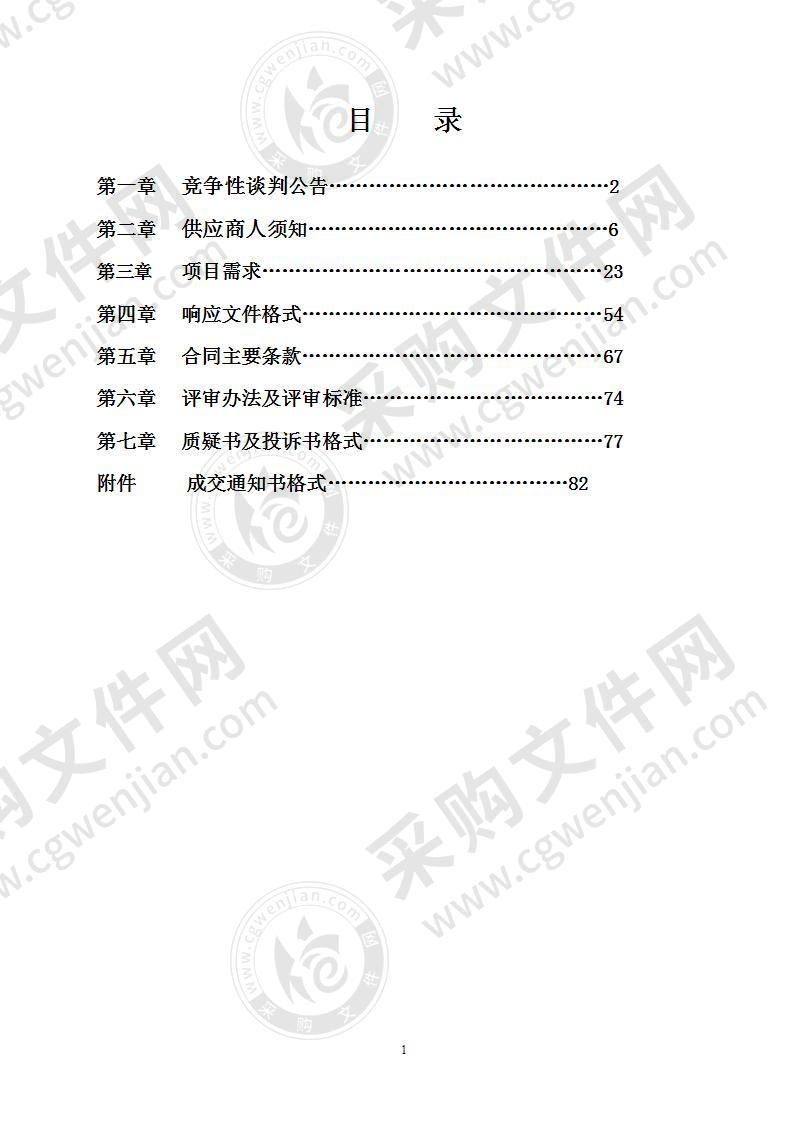 学生综合实践功能室设备采购及改扩建