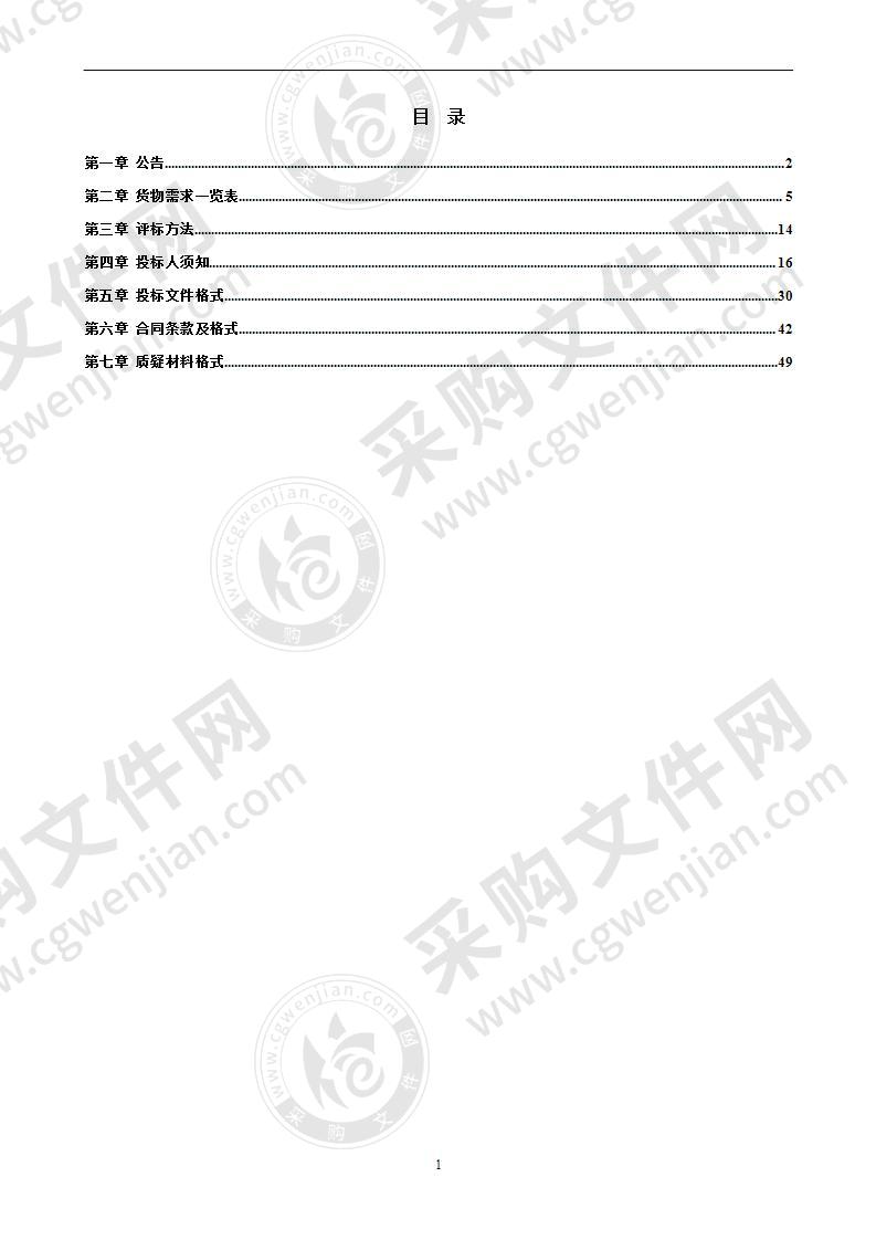 医疗专用设备采购（C分标）