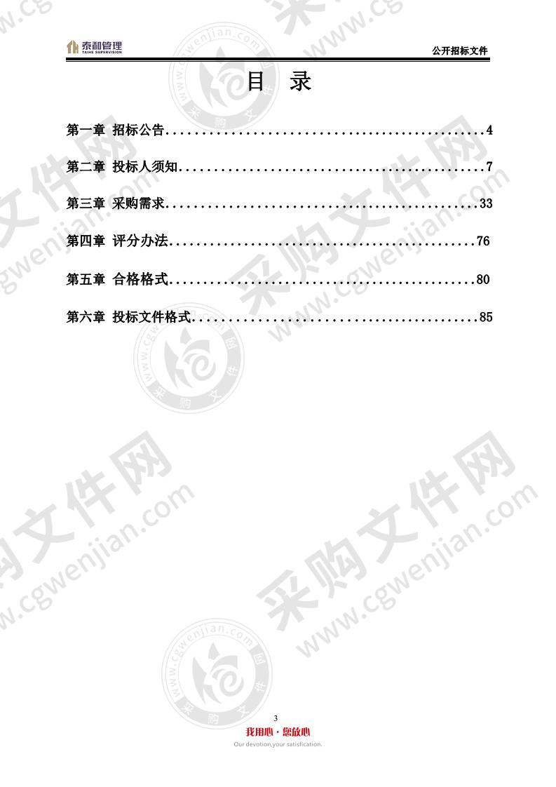 烟台工贸技师学院智慧校园建设项目-硬件设备采购