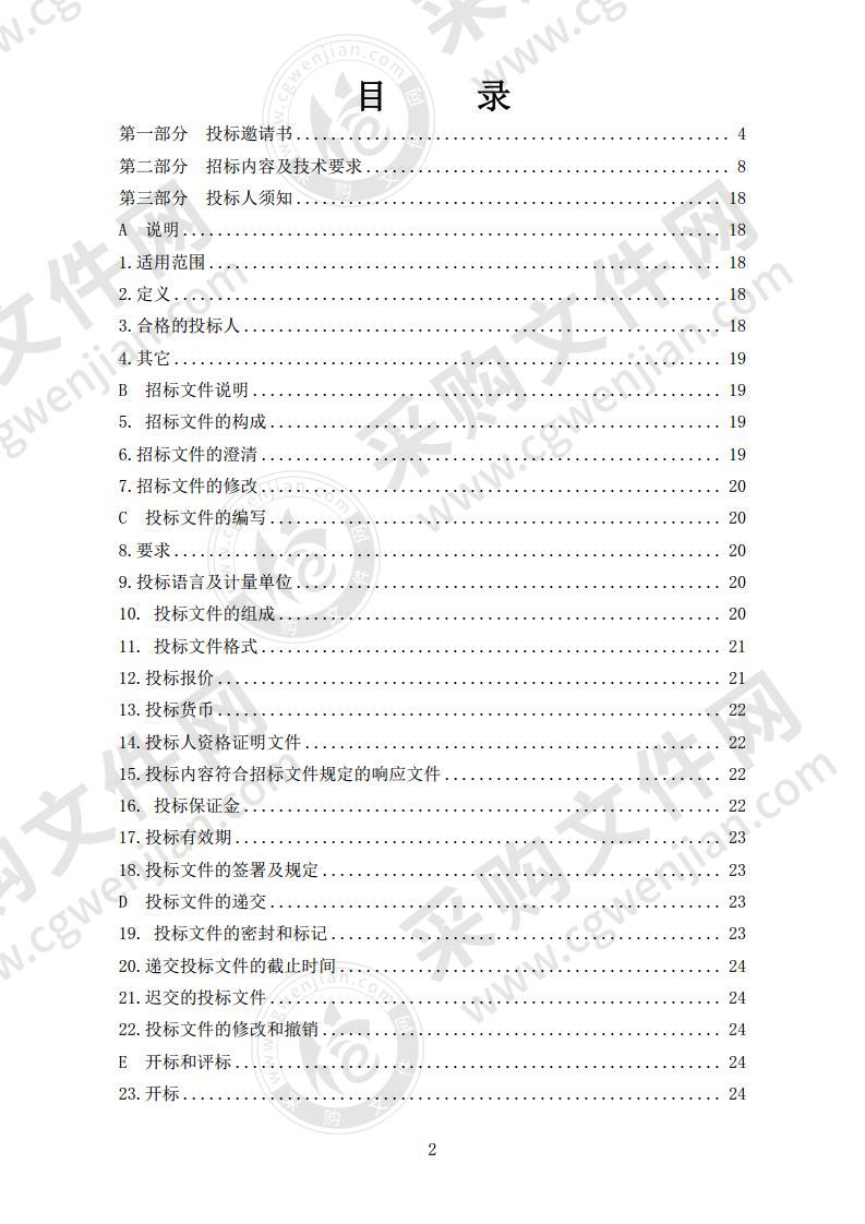 烟台市公安局芝罘分局DNA实验室设备采购