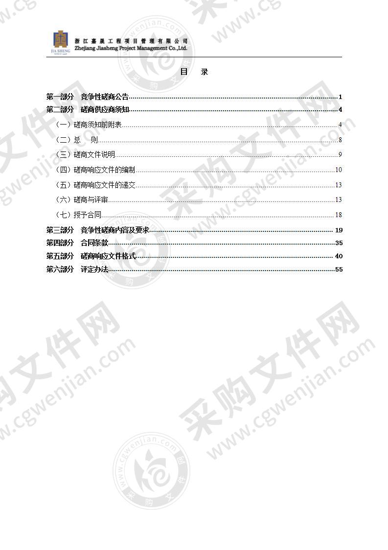 瑞安市曹村实验幼儿园建设工程-空调项目