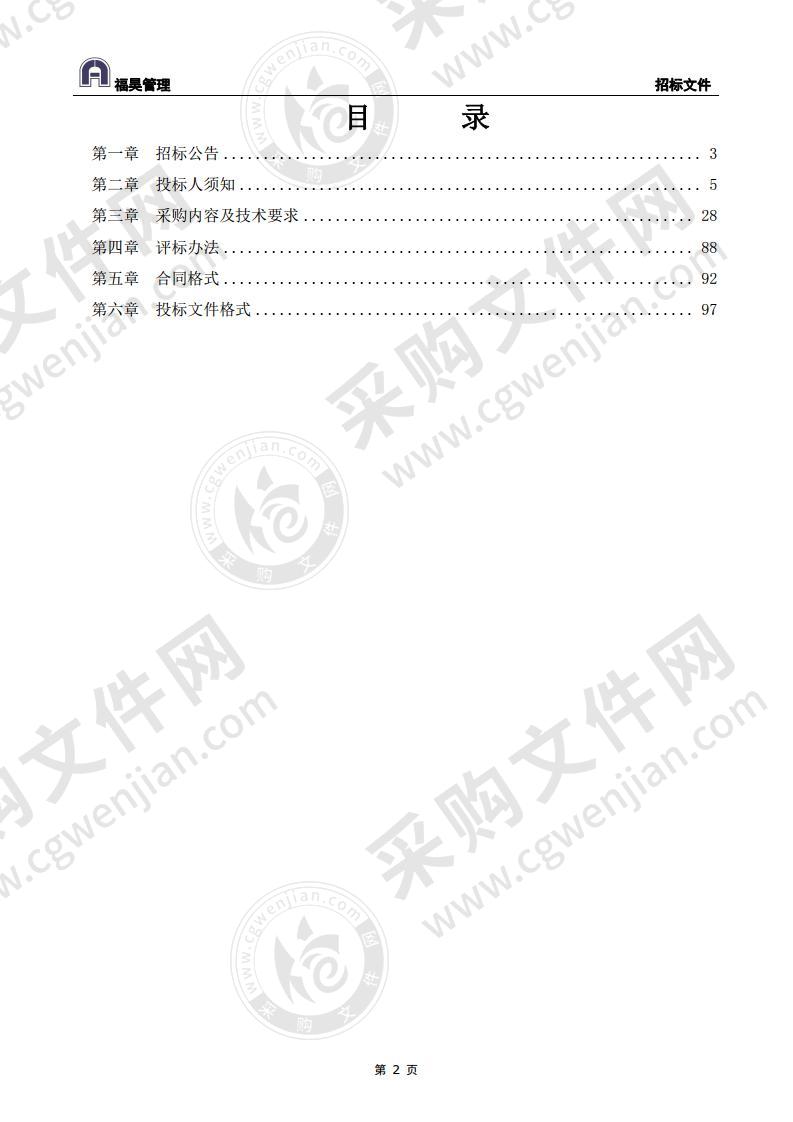 山东省牟平第一中学数字化探究实验室设备采购