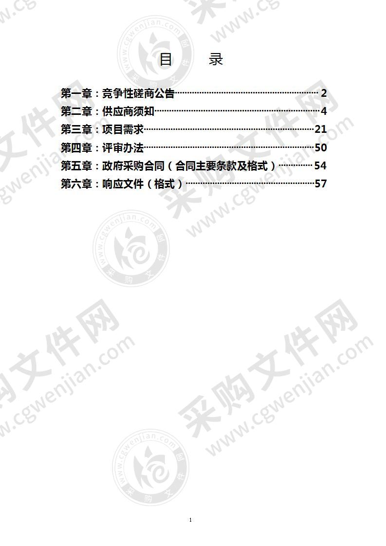 桂林市保障性住房智能管理系统采购