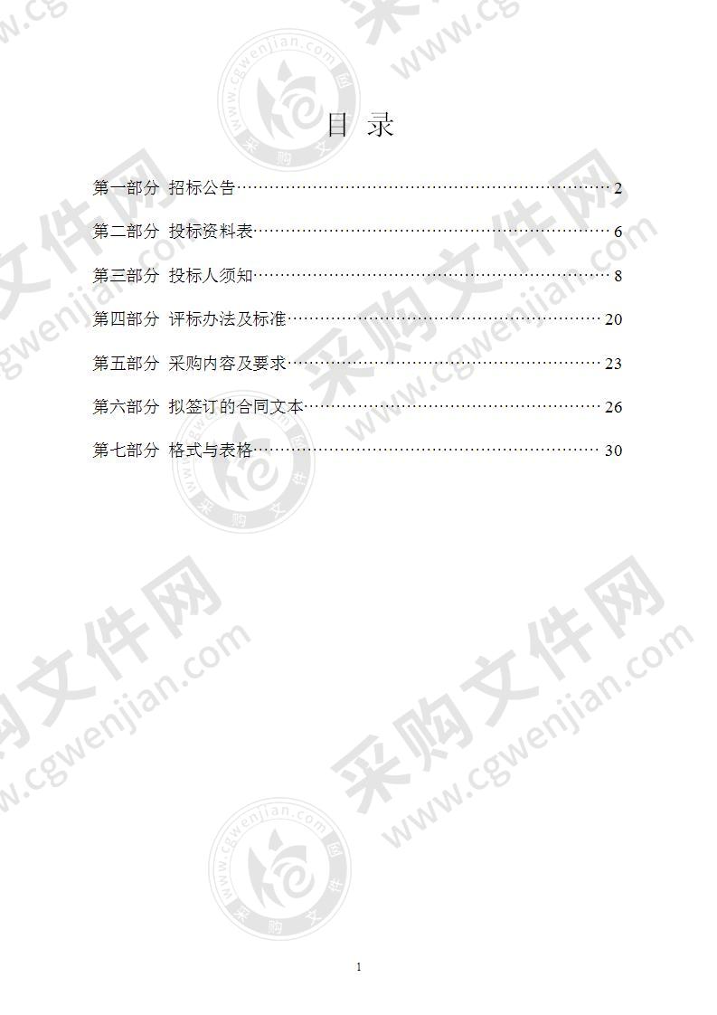 宁波市生态环境局北仑分局环保下沉服务机构年度入围项目