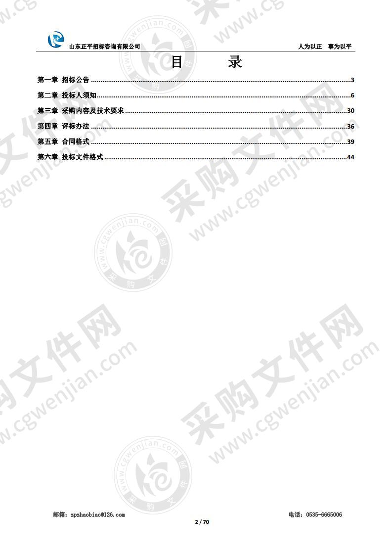 烟台市牟平区职业中等专业学校校园网络设备采购