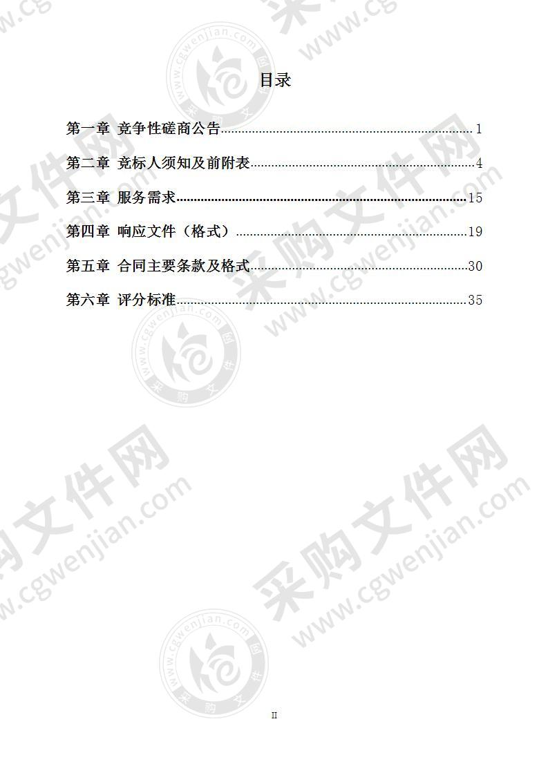 邕宁区新江镇16个农村生活污水处理站运营维护