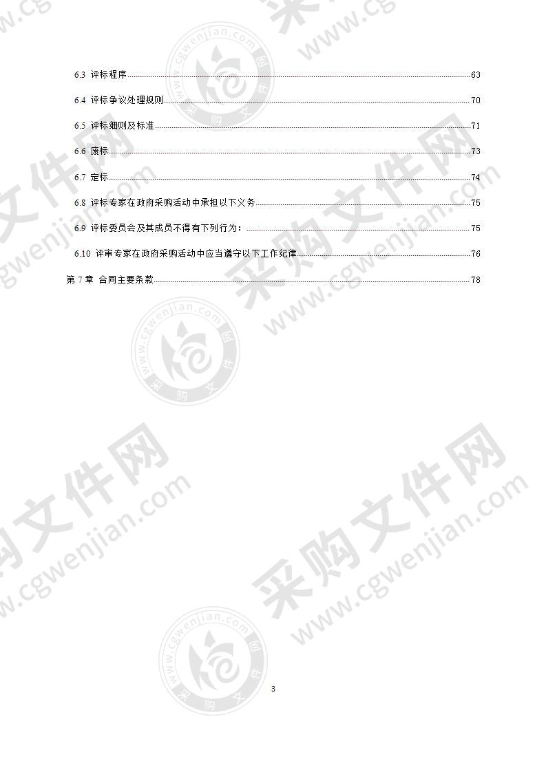 成都市新津区2020-2022年度区级机关、事业单位和团体组织及镇（街道）公务用车定点加油采购项目