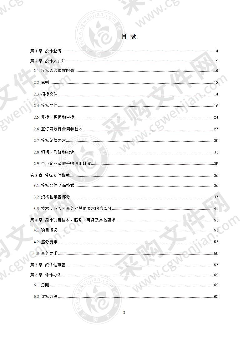 成都市新津区2020-2022年度区级机关、事业单位和团体组织及镇（街道）公务用车定点加油采购项目