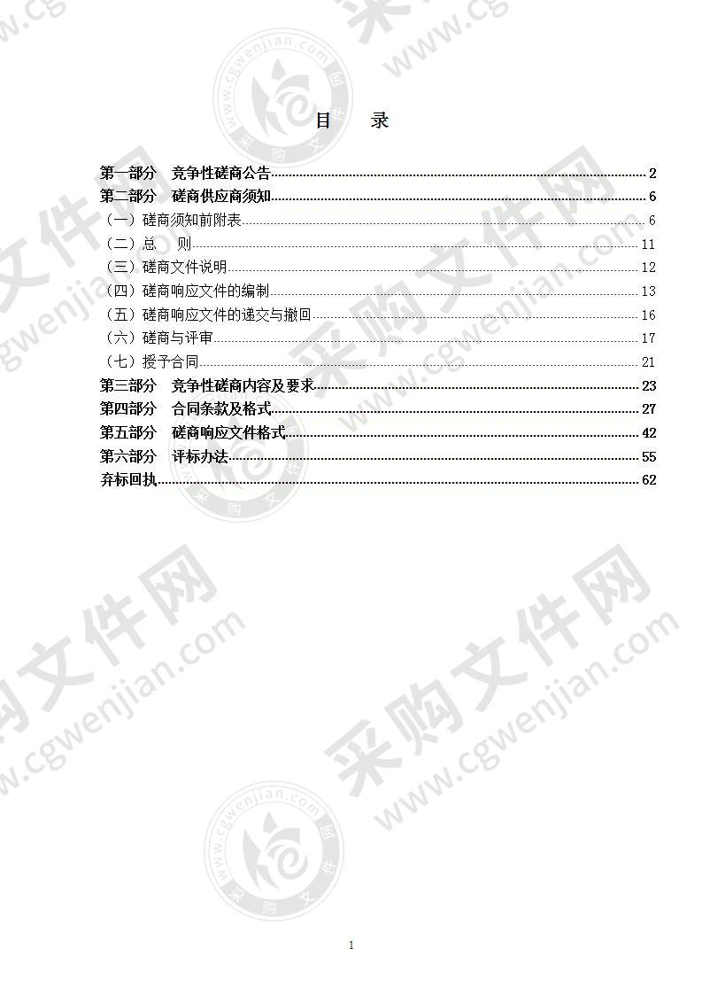 瑞安市塘下镇万米滨水慢行道景观提升工程EPC总承包监理