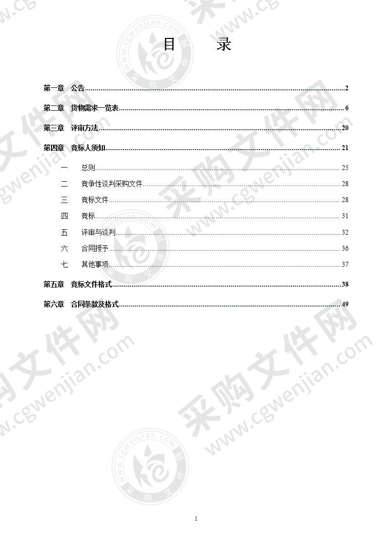 食品快速检测试剂采购