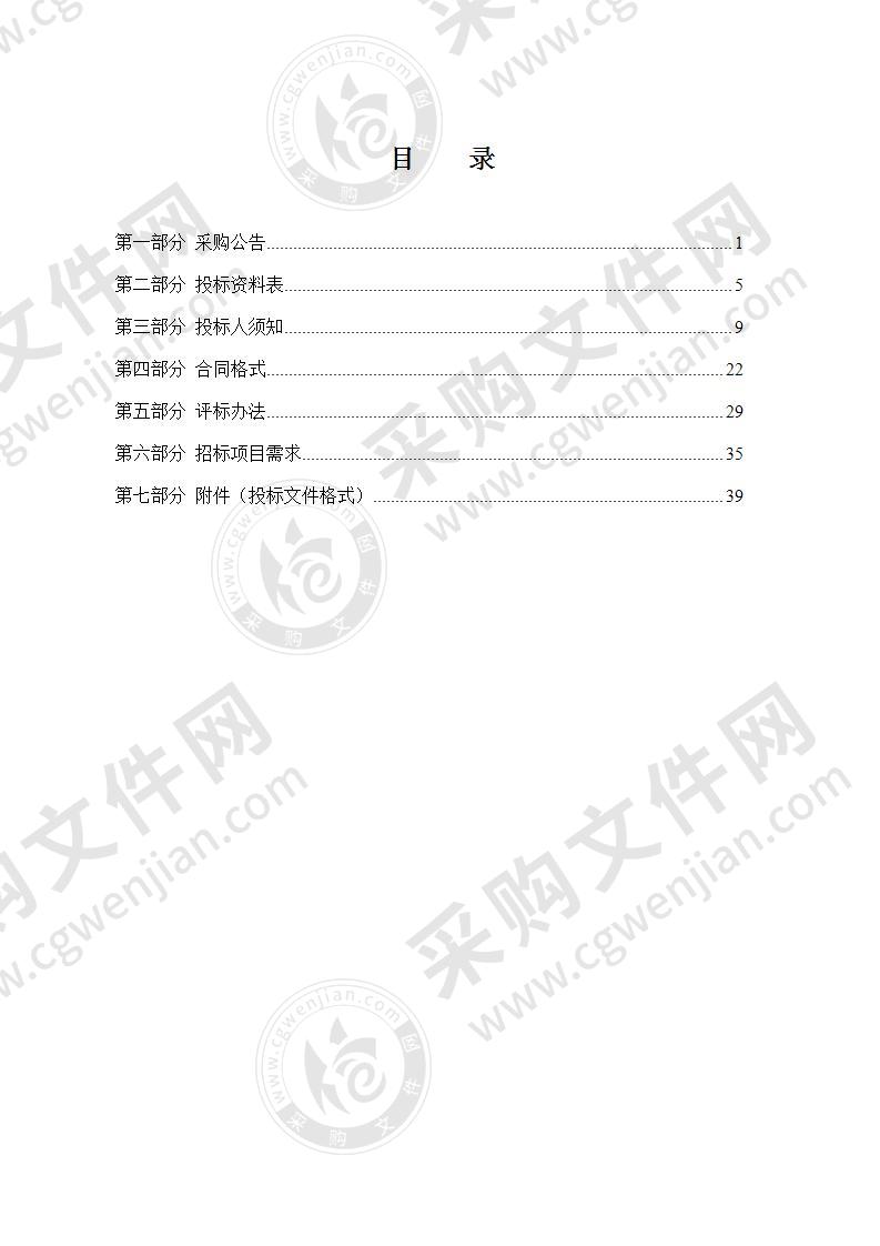 生态本底现状调查与评估项目