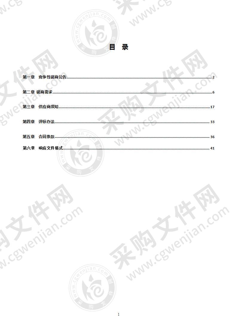 新城街道垃圾分类“撤桶进箱”智慧化提升和运维项目