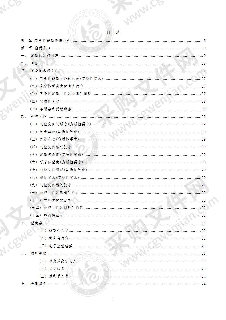 邛崃市农业农村局邛崃市2020年省级财政农田建设共同财政事权转移支付资金（耕地质量监测）服务采购项目