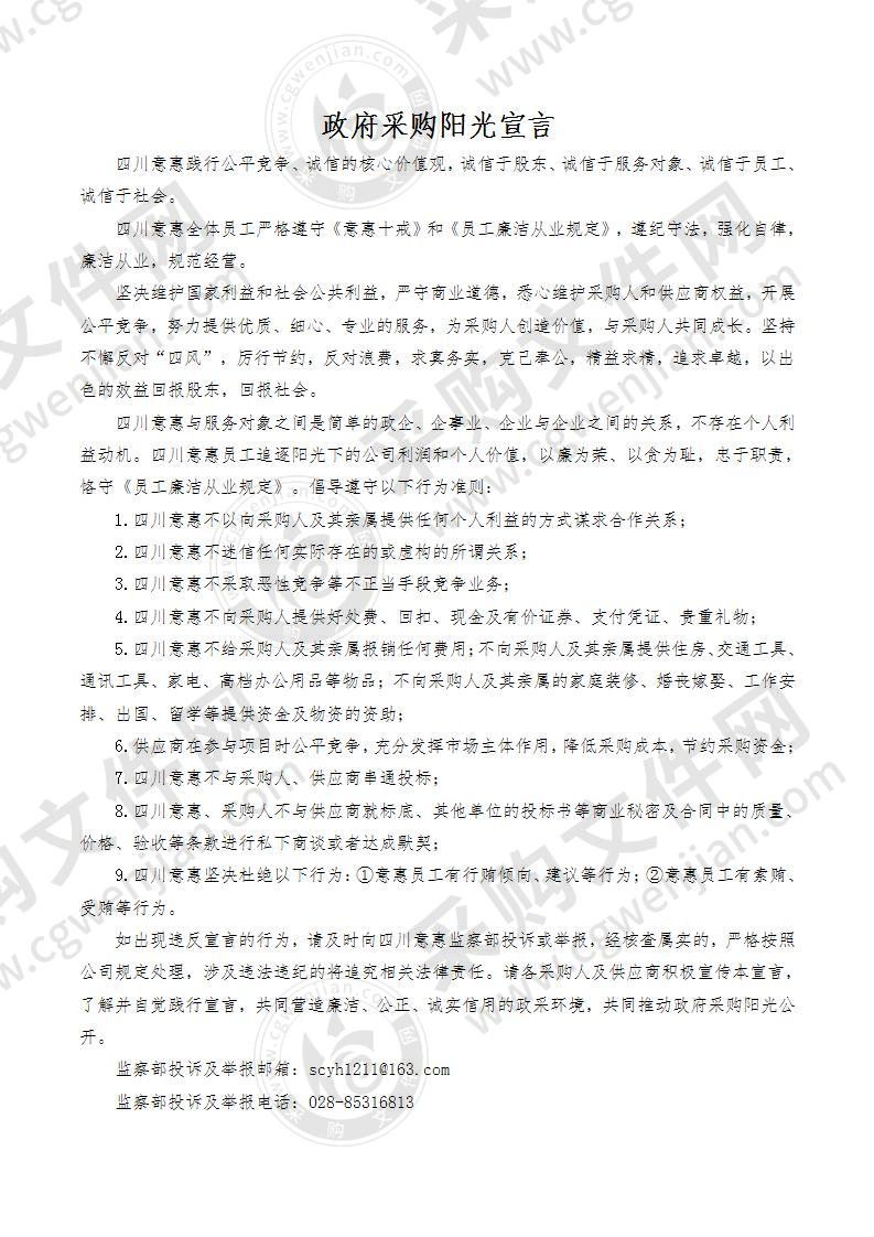 邛崃市农业农村局邛崃市2020年省级财政农田建设共同财政事权转移支付资金（耕地质量监测）服务采购项目