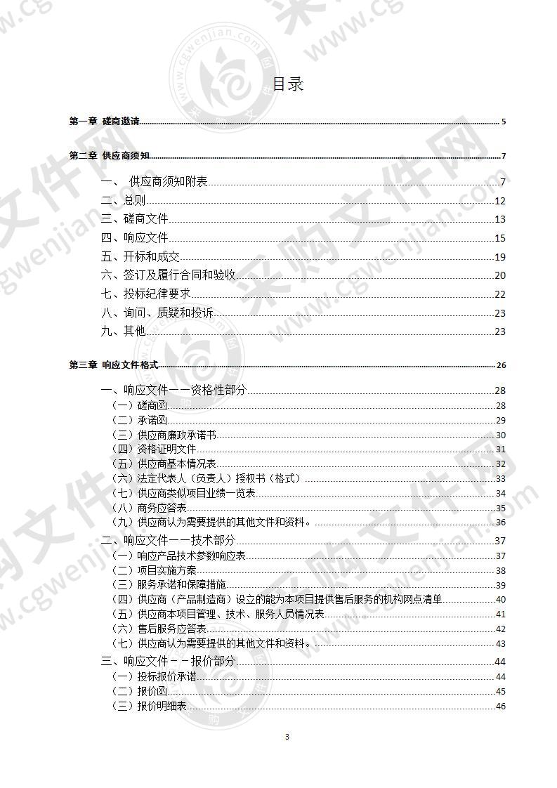 四川达州中学学生心理成长中心校级云平台采购项目