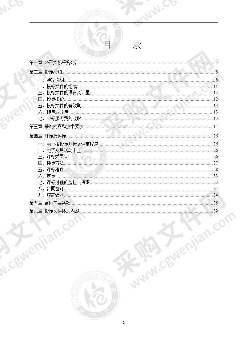 宁波市奉化区大堰镇人民政府云上小镇 概念性规划及城市设计项目