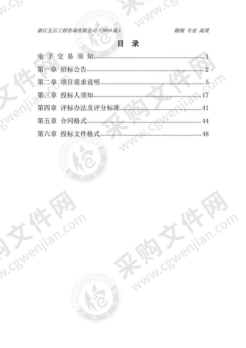 杭州职业技术学院教务振兴杯技能大赛计算机网络管理员赛项设备