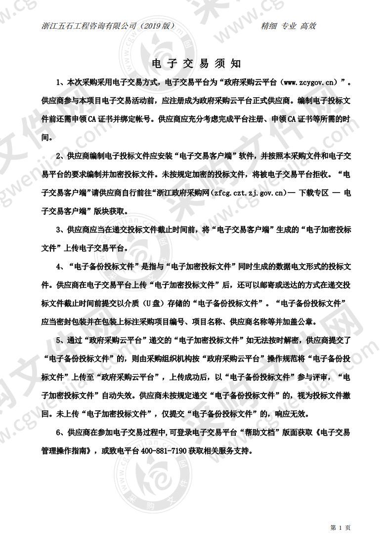 杭州职业技术学院教务振兴杯技能大赛计算机网络管理员赛项设备