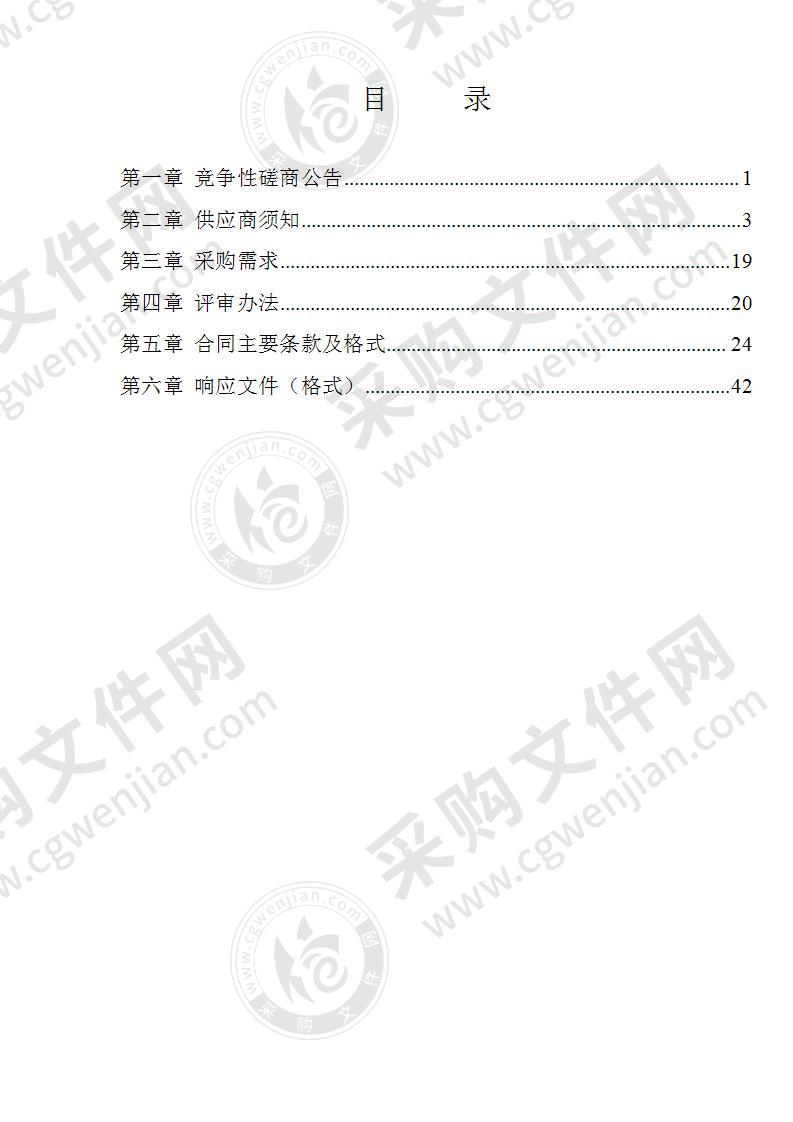 资源县集体林地林权证发放查缺补漏纠错与林权类不动产登记权籍调查项目监理及成果验收采购