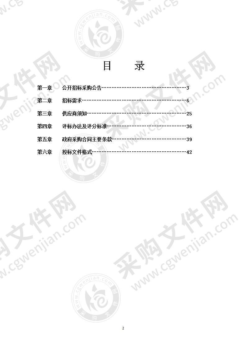 宁波大学附属人民医院下一代防火墙系统采购项目