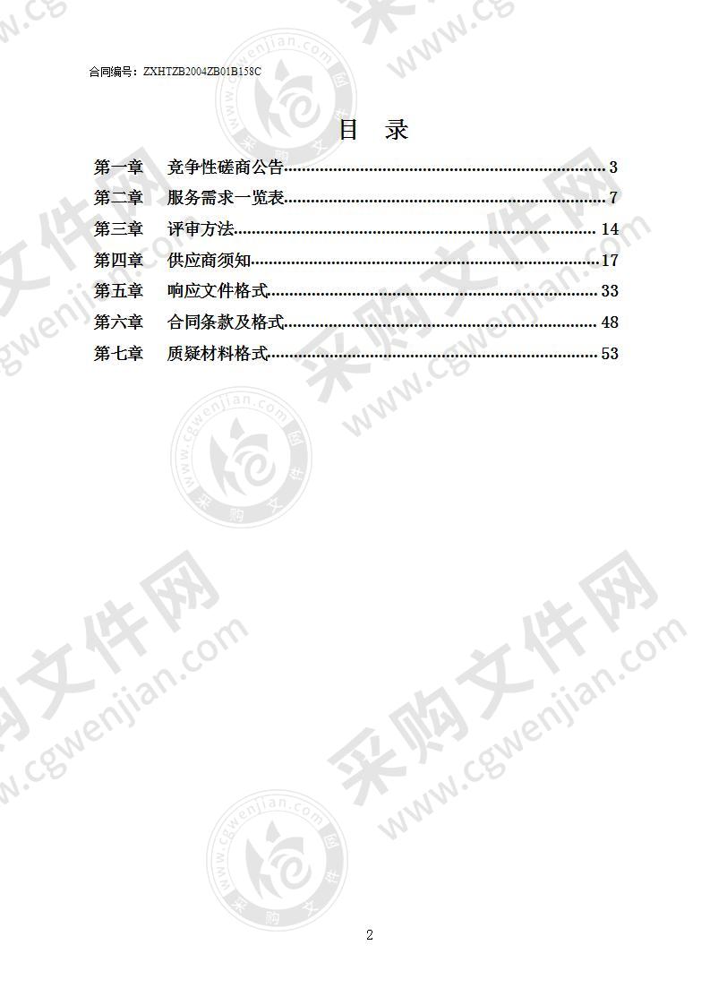 西乡塘公安分局业务技术用房及办案中心建设工程配套信息化项目初步设计方案和投资概算报告编制