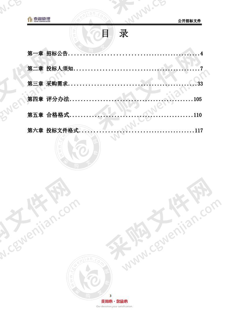 烟台工贸技师学院智慧校园建设项目-管理应用平台建设采购