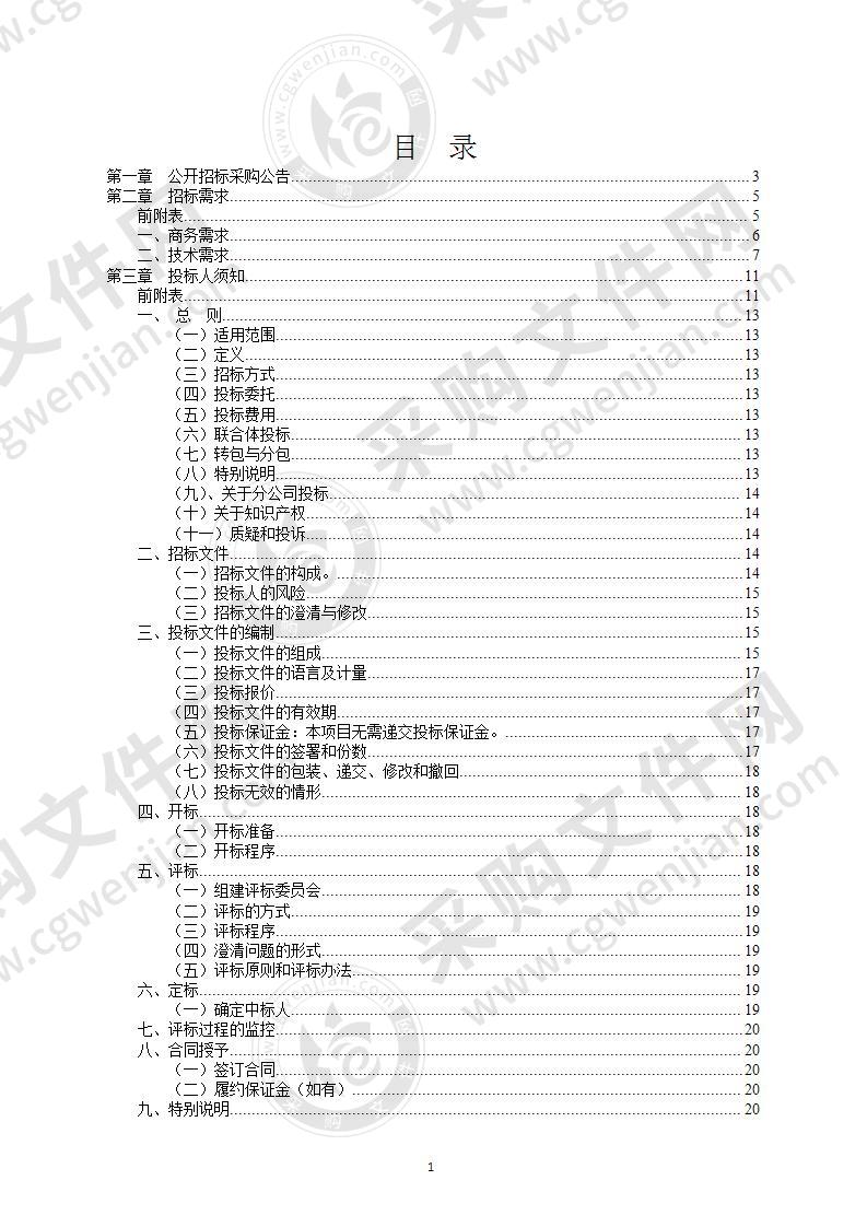 东钱湖高钱菜场、钱湖人家菜场大棚租赁及附属设施配套项目