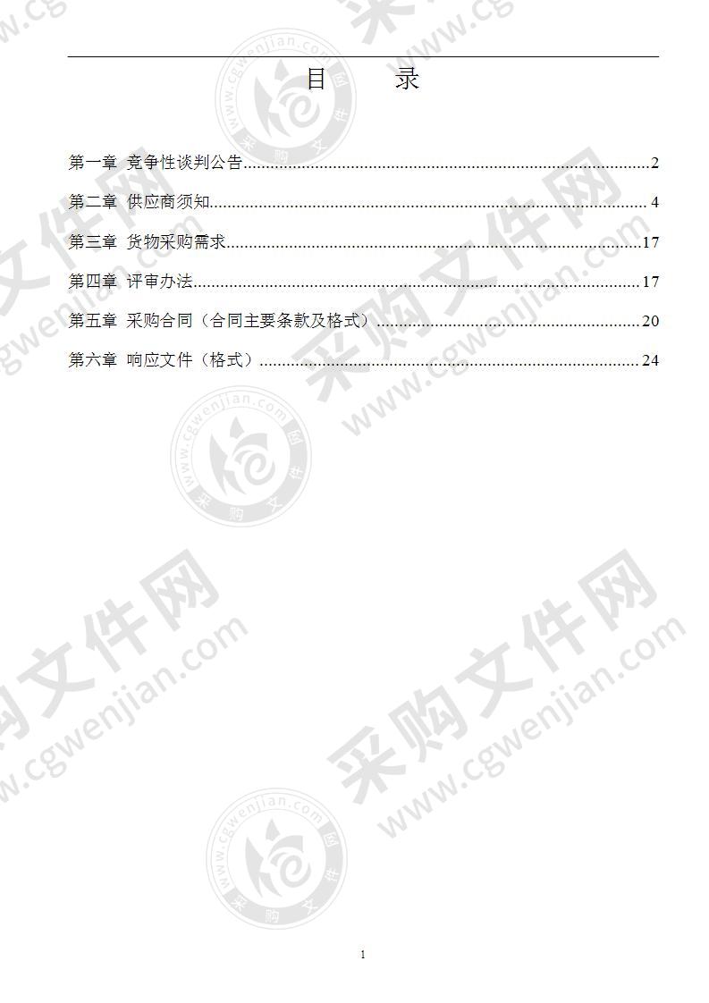 兴安县2020年农业资源及生态保护项目及中央农业生产救灾资金-绿肥种子、化肥采购