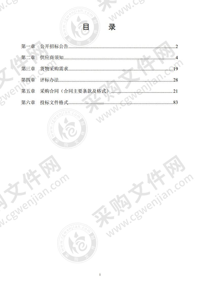 老乡家园—全州县工业园区安置点社区医院医疗设备采购