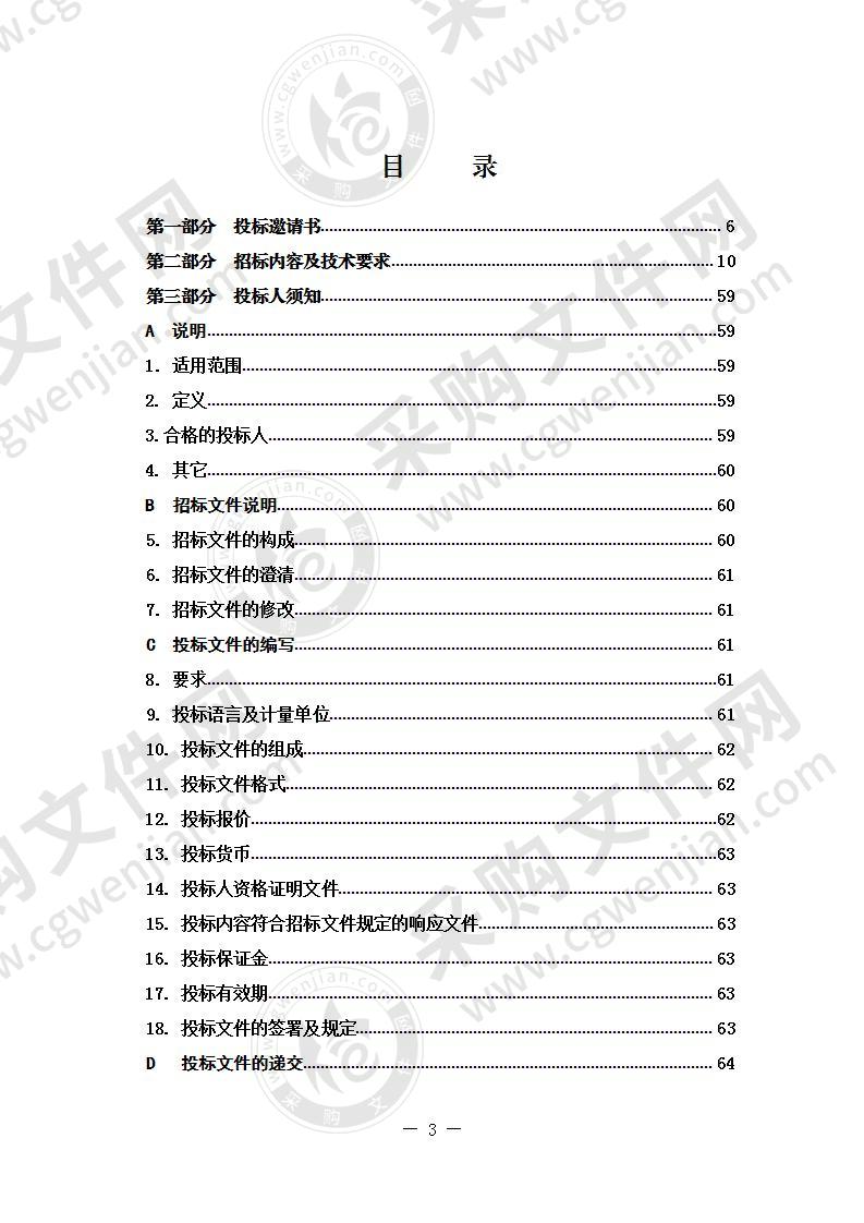 海阳市广播电视台全媒体演播室及融媒体指挥中心改造及设备供货安装采购